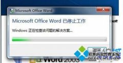 Եw7ϵͳ²wordʾMicrosoft office word